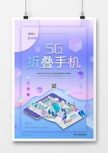 精品手機廣告設計模板大全 - 熊貓辦公代理資源