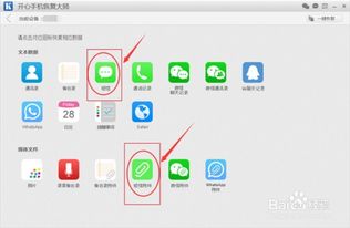 解鎖高效備份 精選iPhone短信備份軟件，不看會遺憾的實用指南
